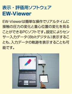 EW_Viewer